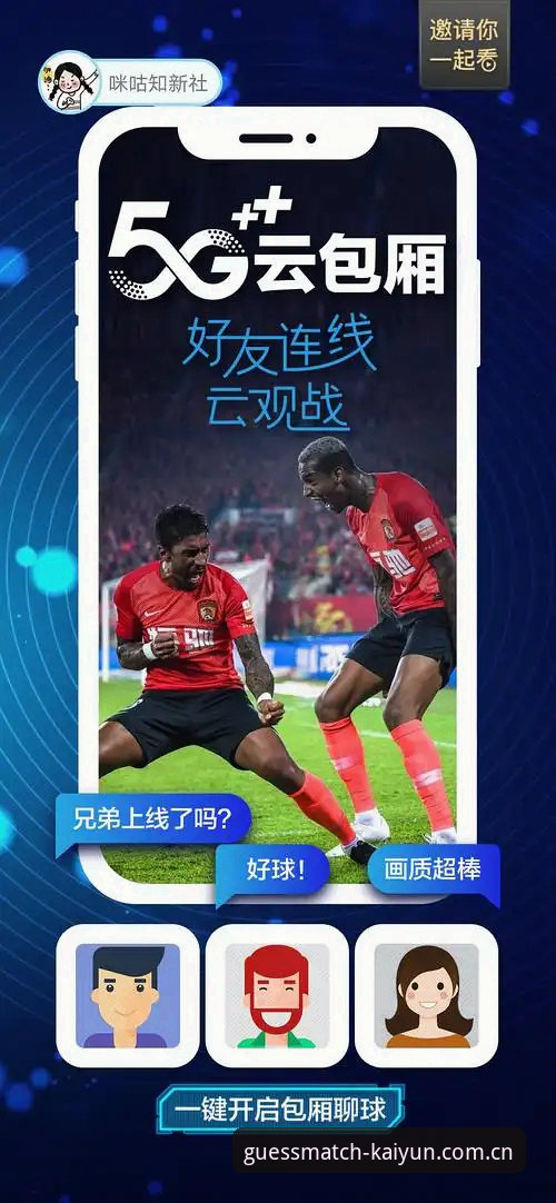最新kaiyun安卓下载 为什么kaiyun安卓下载能成为移动观赛的革新方案?