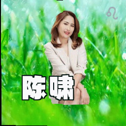 陈啸